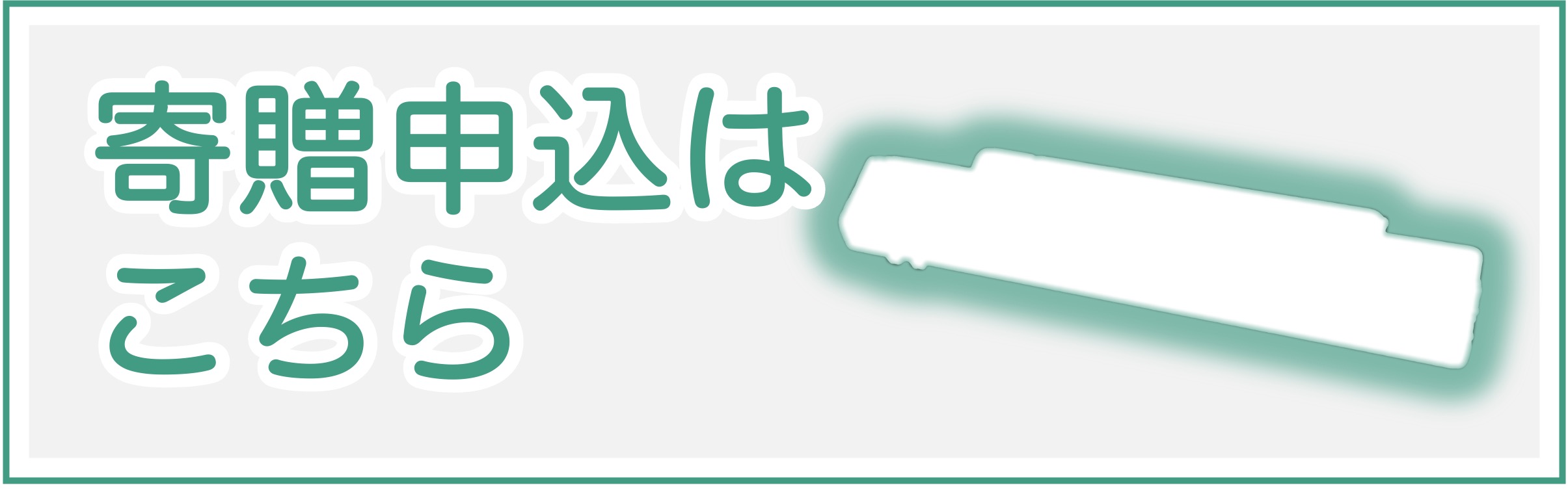 被災した会員に大正琴を贈ろう